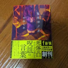 ヒルコノメのサムネイル