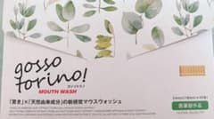サン・クラルテ製薬 ゴッソトリノ  30包のサムネイル