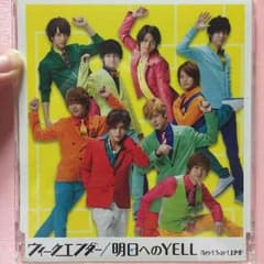 ウィークエンダー/明日へのYELL Hey!Say!JUMP CD 初回プレスのサムネイル