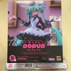 初音ミク　グッスマくじ 2025 Autumn B賞　フィギュア