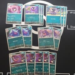 ゲンガー】進化ライン まとめ売り - メルカリ