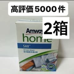 アムウェイ 粉末酸素系漂白剤 1kg 2箱 新品 即日発送 - メルカリ