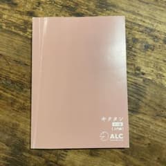 キクタン タイ語【入門編】※カバー無しのサムネイル