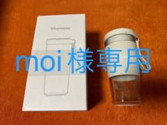 moi様専用ページのサムネイル