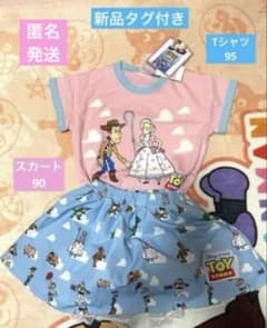 新品タグ付き　トイストーリーTシャツ95 スカート90 ディズニー 上下 セット