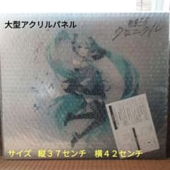 初音ミク クロニクル ミラーアクリル 高級アクリルパネル スタンド付き 
