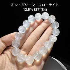 天然石ブレスレット 透明感 ミントグリーン フローライト12.5㍉18㌢(84