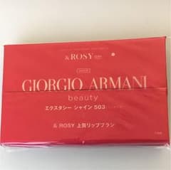 &ROSY 12月号 付録 アルマーニリップのサムネイル