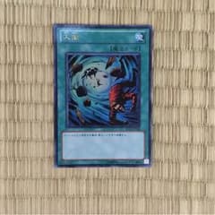 遊戯王 大嵐 ウルトラのサムネイル