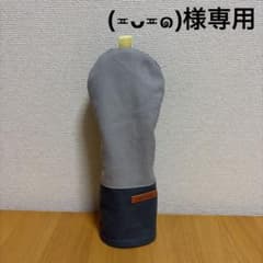 ≖ᴗ≖๑)様専用＊ゴルフヘッドカバー＊ハンドメイド - メルカリ