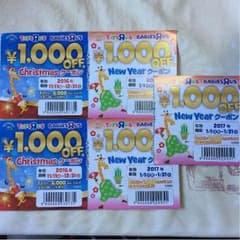 トイザらスクーポンのサムネイル