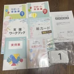 子ども発達障がい支援アドバイザー講座のサムネイル