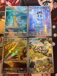 ラプラス ニョロゾ オムナイト ムックル AR 4枚セット ポケモンカードのサムネイル