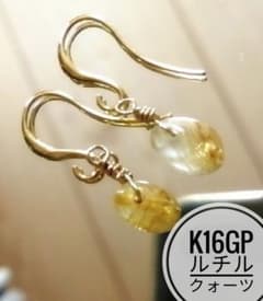 天然石ピアス k16gp ゴールドルチルクォーツのサムネイル