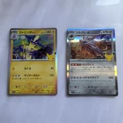 ポケモンカード ストリンダー ソルガレオ 2枚セットのサムネイル