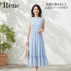 ルネ TISSUE フランス製生地 パール装飾 フリル ロングワンピース 水色 ルネ TISSUE フランス製生地 パール装飾 フリル ロングワンピース 水色