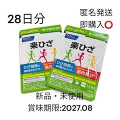 FANCL 楽ひざ 28日分(14日分×2袋セット)サプリメントのサムネイル