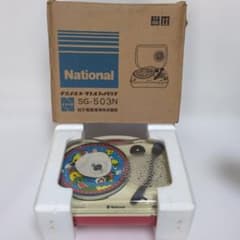 National レコードプレーヤー ポータブルフォノグラフ SG-503N - メルカリ