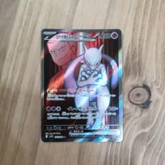 ロケット団のミュウツーex SR スカーレット&バイオレット 拡張パック