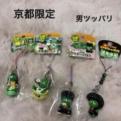 京都限定 まりもっこりストラップ 4点セット 平成レトロ ご当地