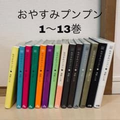 おやすみプンプン 全巻セットのサムネイル