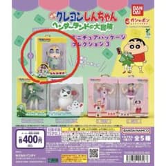 クレヨンしんちゃん ヘンダーランドの大冒険 しんのすけのサムネイル