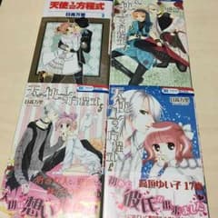 【専用】天使1/2方程式 3〜6巻のサムネイル