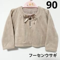 フーセンウサギ　リシェス　ボレロ　カーディガン90 フォーマル