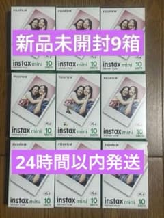 FUJIFILM instax mini インスタントフィルム 10枚入り　9箱のサムネイル