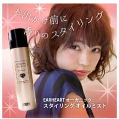 mu-ko様専用 新品未使用♡ アース スタイリングオイルミストのサムネイル