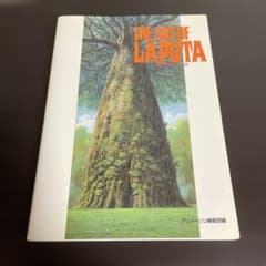 【11/30迄】 The art of Laputaのサムネイル