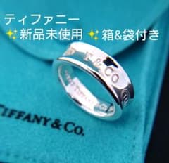 ティファニー✨1837ナローリング 16号 シルバー 新品未使用 箱 袋付