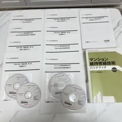 《スニダン0125様専用》2023年マンション維持修繕技術者試験用問題集のサムネイル
