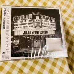 ⭐️JUJU-YOUR STORY 通常盤　新品未使用⭐️のサムネイル