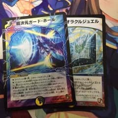 デュエルマスターズのサムネイル