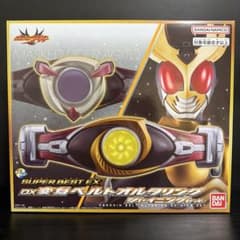 SUPER BEST EX DX変身ベルトオルタリング シャイニングセット