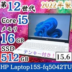 ☆2022年製☆ Corei5 メモリ16GB SSD512GB K31 HP - メルカリ