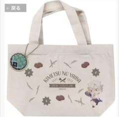 鬼滅の刃 不死川実弥 トートバッグ スイパラ コラボ - メルカリ