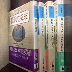 贅沢の探求 ピーター・メイルのサムネイル