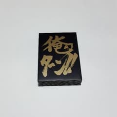 俺のターン スリーブのサムネイル