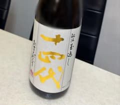 十四代 本丸 秘伝玉返し 日本酒 - メルカリ
