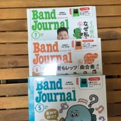 Band Journal 2026年5月・6月・7月号 3冊セットのサムネイル