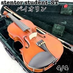 美品】Stentor Student ST 4/4 ステンター バイオリン本体 - メルカリ