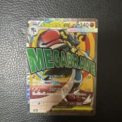 メガルカリオex MAのサムネイル