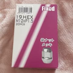 Fixed 袋ナット 19HEX M12×P1.5 20個入のサムネイル