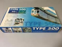 湘南モノレール TYPE 500 プラモデル 未組立 湘南モノレール TYPE 500 プラモデル 未組立 - メルカリ