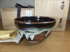 真作保証 12代 高取八山 自作 高取焼 コレクター放出品 茶道具 福岡県