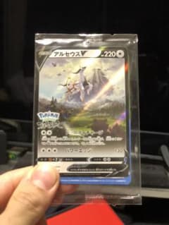ポケモンカード　アルセウス VSTAR 特典　新品未開封のサムネイル