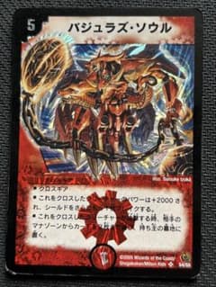 バジュラズソウル 初期 旧枠 2005 バジュラズ・ソウル - メルカリ