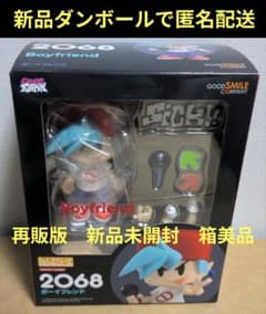 ねんどろいど Friday Night Funkin’ ボーイフレンド 再販版